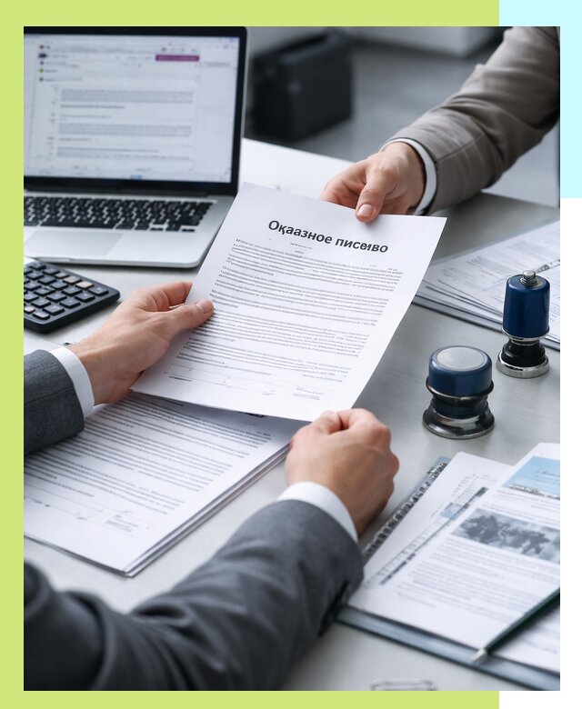 Оформление отказного письма для Wildberries в Ялуторовске